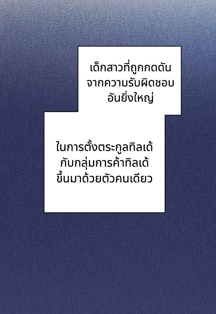 อ่านมังงะ Cashmonger of Mangem ตอนที่ 5/24.jpg