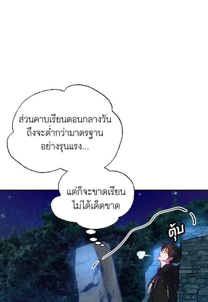 อ่านมังงะ Cashmonger of Mangem ตอนที่ 7/24.jpg