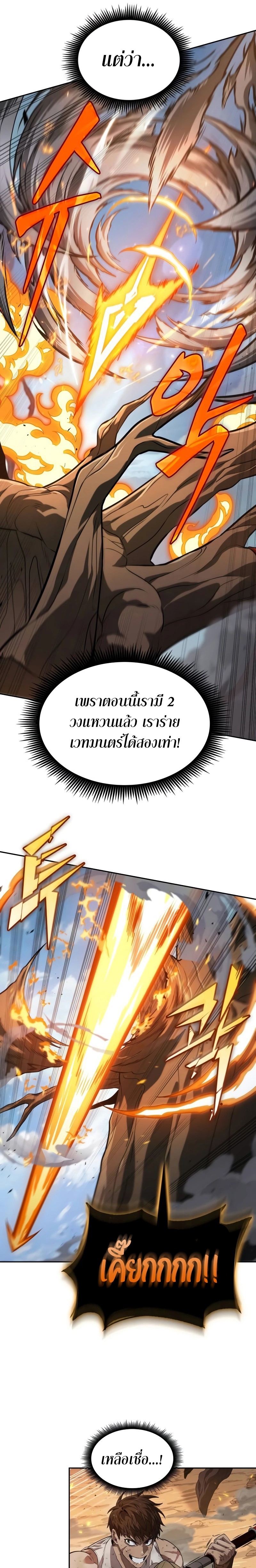 อ่านมังงะ The Last Adventurer ตอนที่ 6/24.jpg