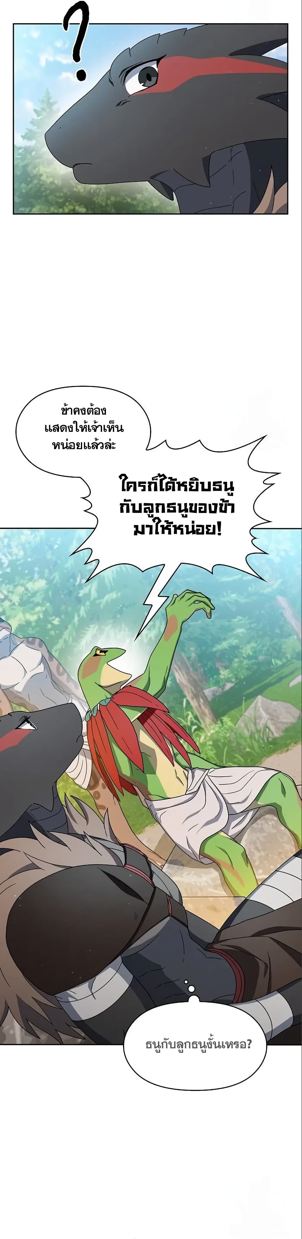 อ่านมังงะ The Nebula’s Civilization ตอนที่ 15/25.jpg