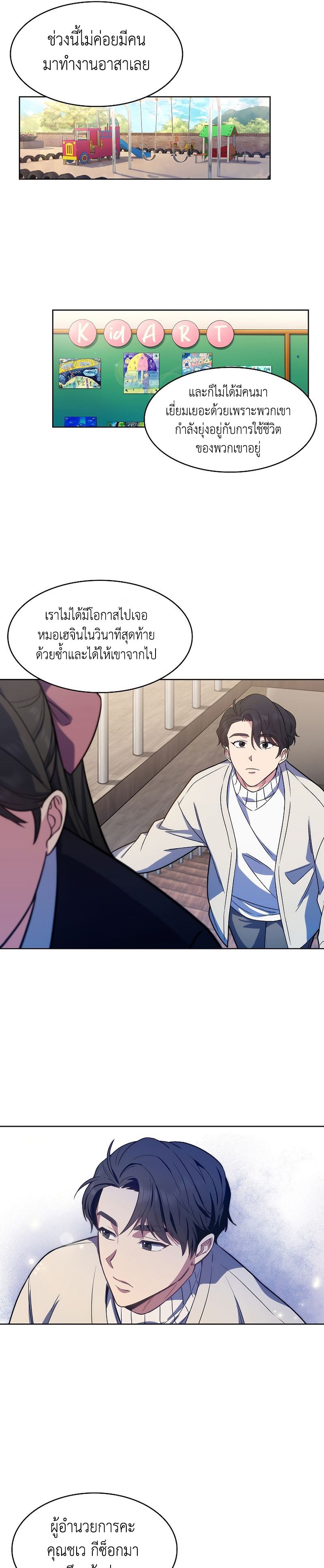 อ่านมังงะ Level Up Doctor ตอนที่ 6/25.jpg