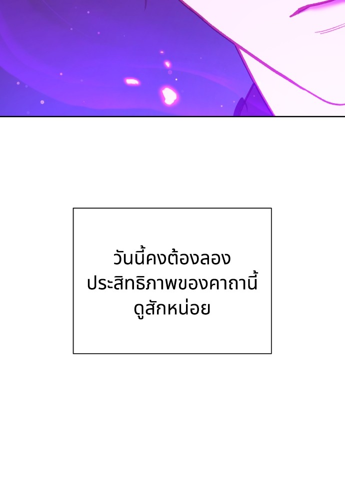 อ่านมังงะ Cashmonger of Mangem ตอนที่ 3/25.jpg