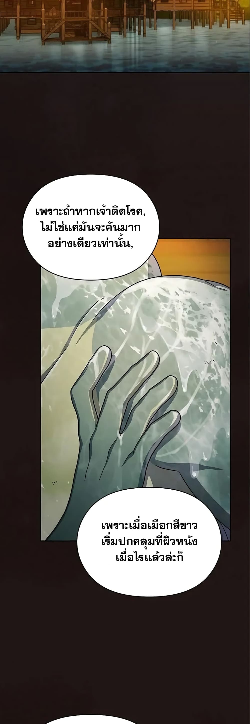 อ่านมังงะ The Nebula’s Civilization ตอนที่ 17/25.jpg