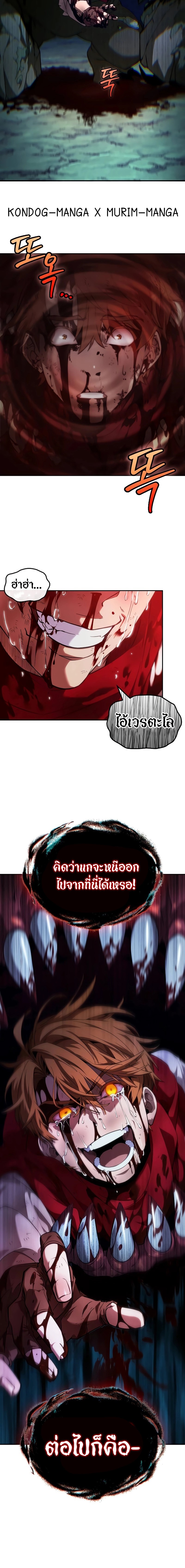 อ่านมังงะ The Last Adventurer ตอนที่ 0/25.jpg