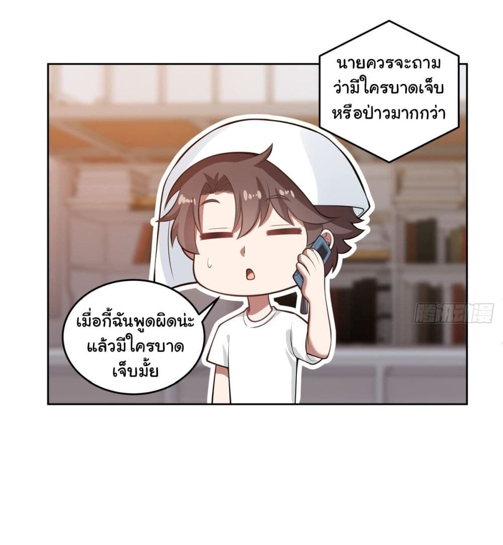 อ่านมังงะ I Really Don’t Want to Be Reborn ตอนที่ 177/25.jpg