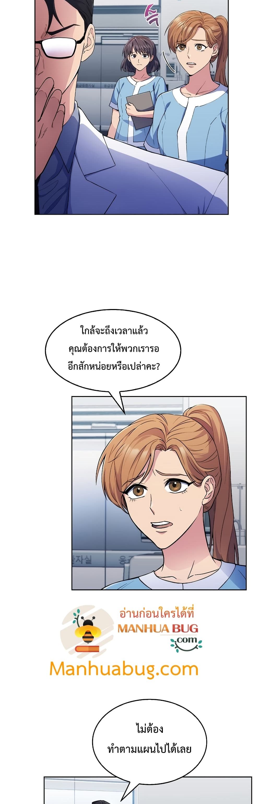 อ่านมังงะ Level Up Doctor ตอนที่ 0/25.jpg