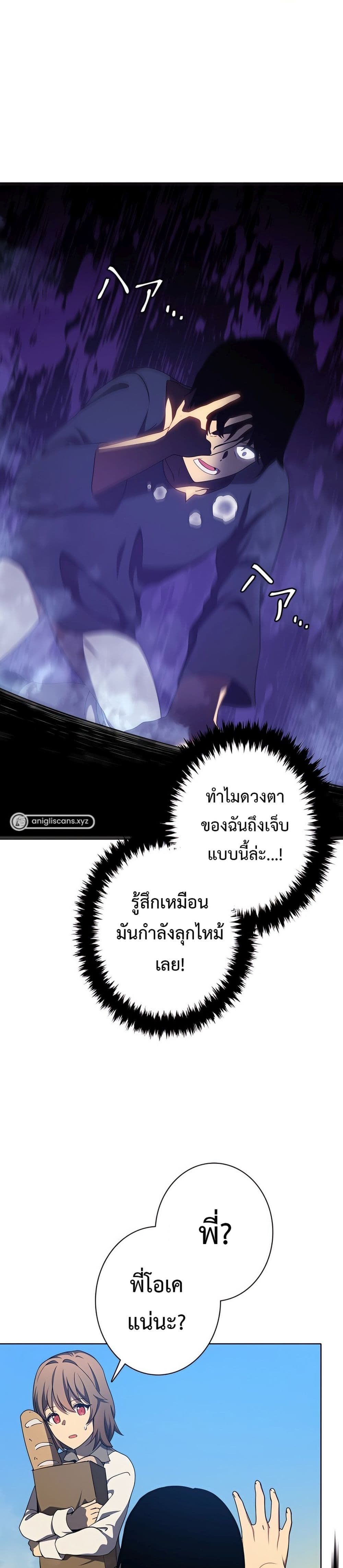 อ่านมังงะ The Survival of the Savior ตอนที่ 2/25.jpg