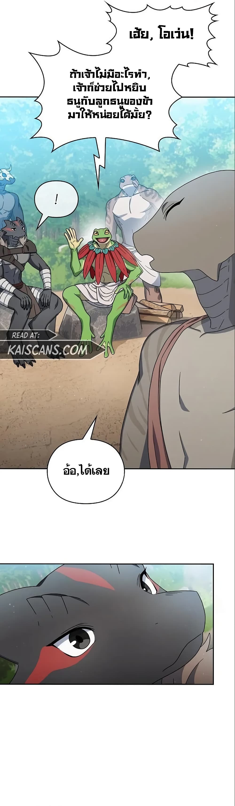 อ่านมังงะ The Nebula’s Civilization ตอนที่ 15/26.jpg