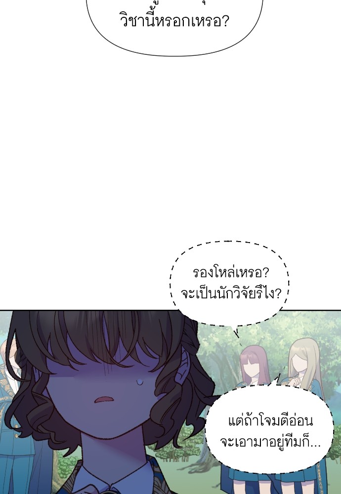 อ่านมังงะ Cashmonger of Mangem ตอนที่ 9/26.jpg