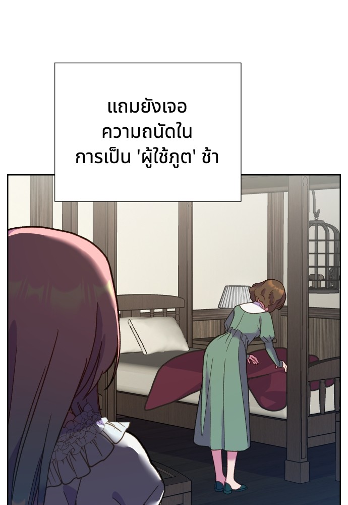 อ่านมังงะ Cashmonger of Mangem ตอนที่ 5/26.jpg