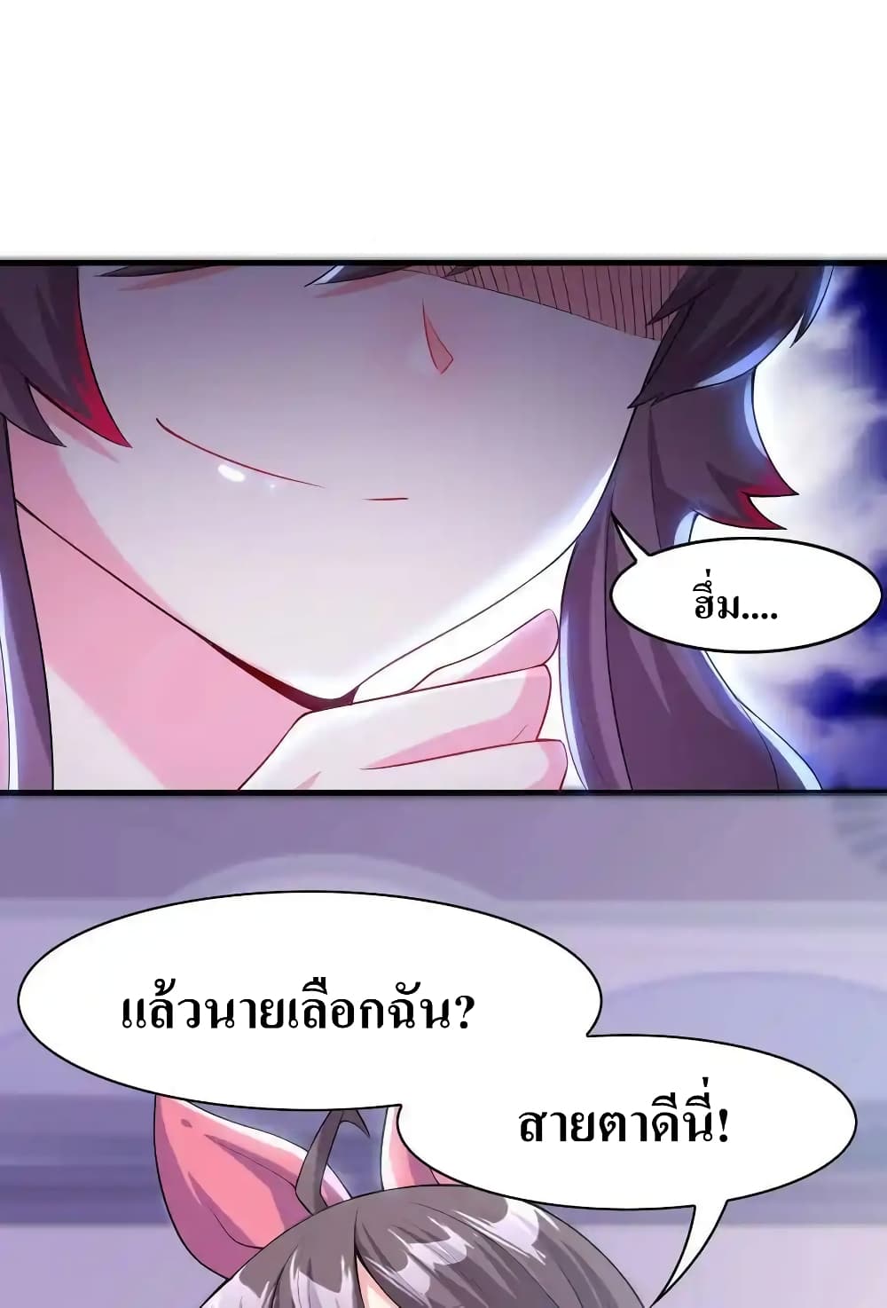 อ่านมังงะ My Harem Is Entirely Female Demon Villains ตอนที่ 2/26.jpg