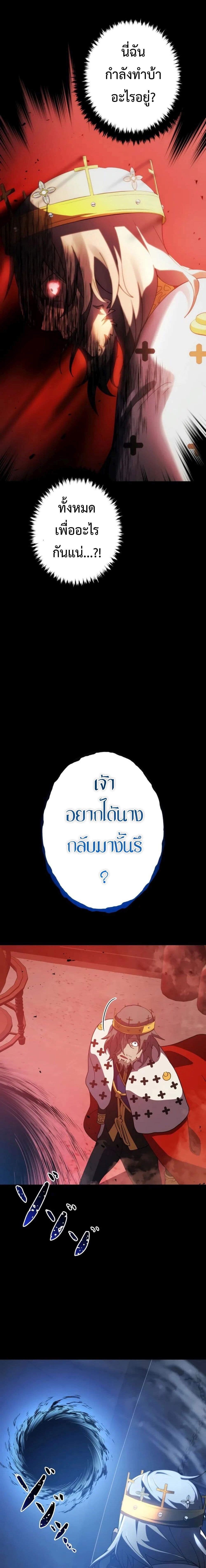 อ่านมังงะ The Survival of the Savior ตอนที่ 1/27.jpg