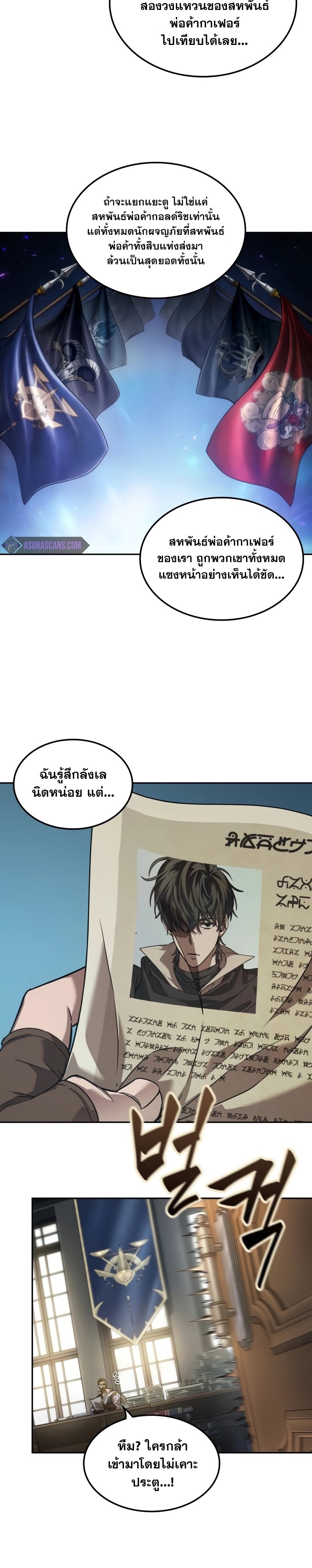 อ่านมังงะ The Last Adventurer ตอนที่ 8/2.jpg