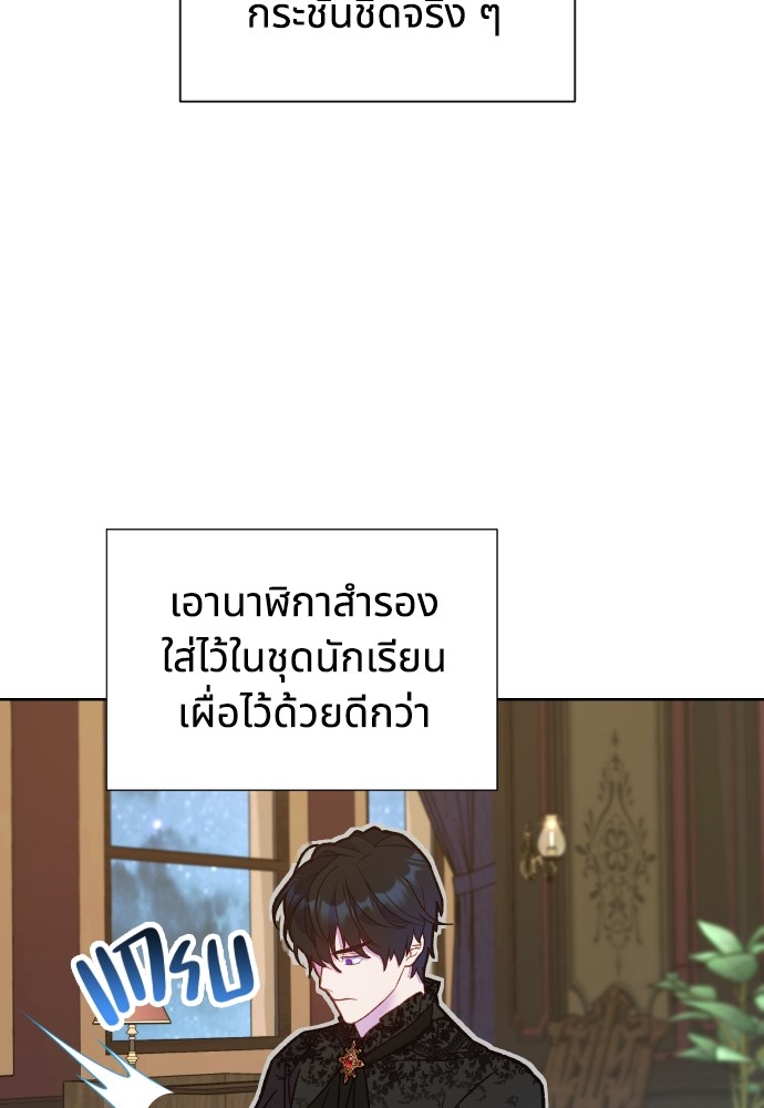 อ่านมังงะ Cashmonger of Mangem ตอนที่ 3/27.jpg