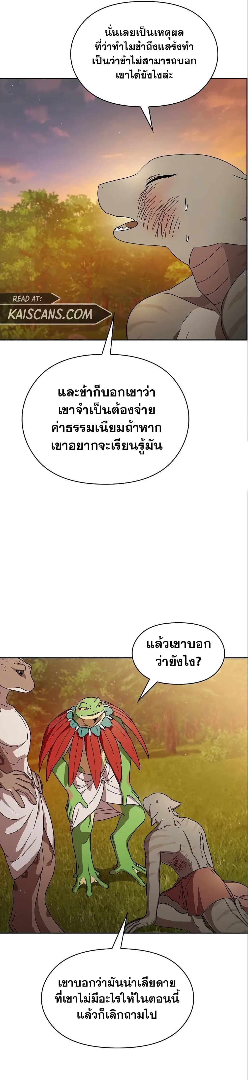 อ่านมังงะ The Nebula’s Civilization ตอนที่ 16/27.jpg