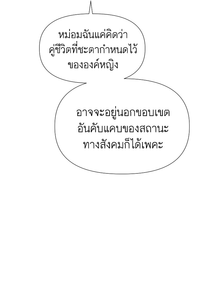 อ่านมังงะ Cashmonger of Mangem ตอนที่ 8/28.jpg