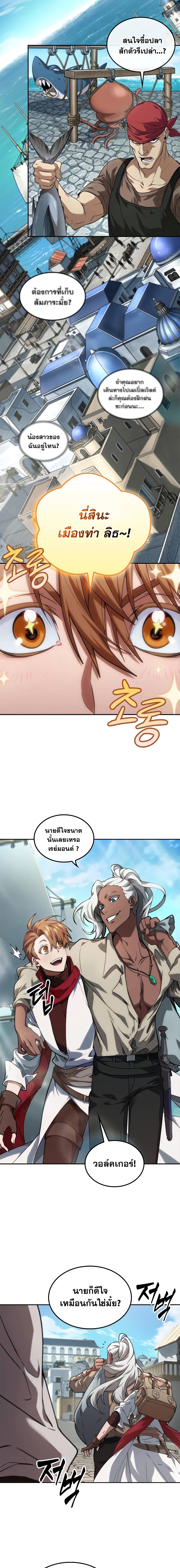 อ่านมังงะ The Last Adventurer ตอนที่ 0/2.jpg