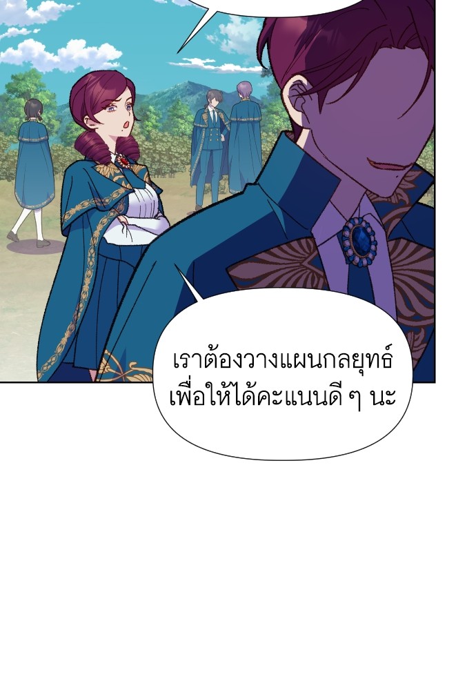 อ่านมังงะ Cashmonger of Mangem ตอนที่ 9/28.jpg