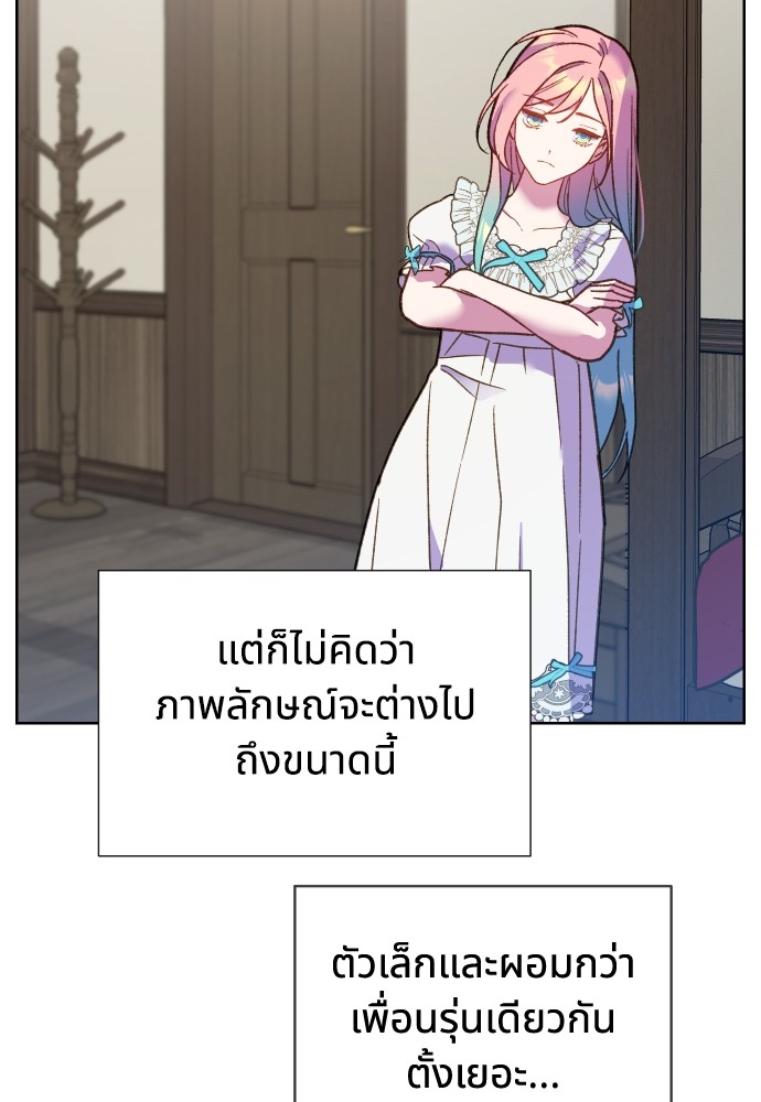 อ่านมังงะ Cashmonger of Mangem ตอนที่ 5/28.jpg