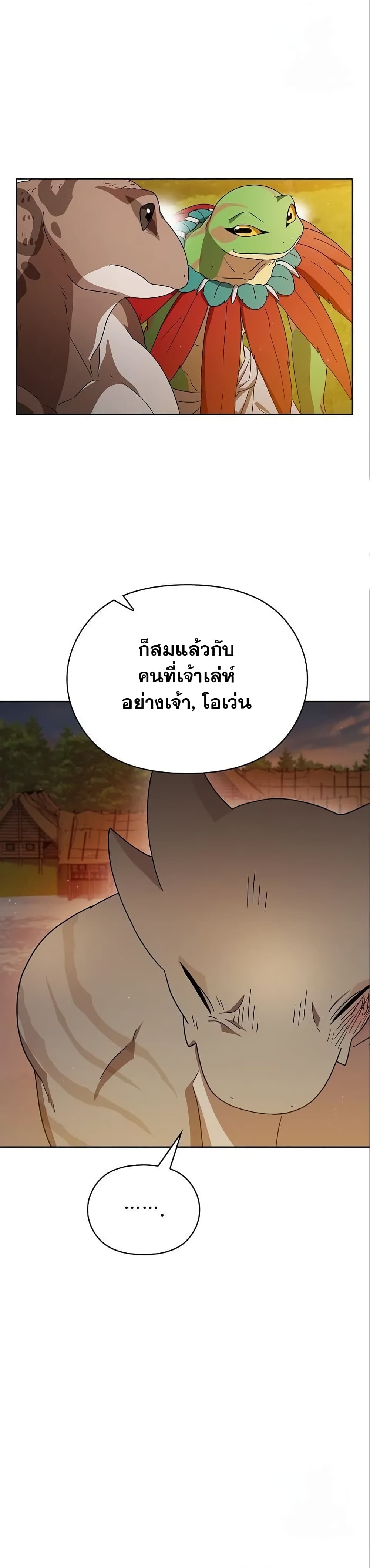 อ่านมังงะ The Nebula’s Civilization ตอนที่ 16/28.jpg