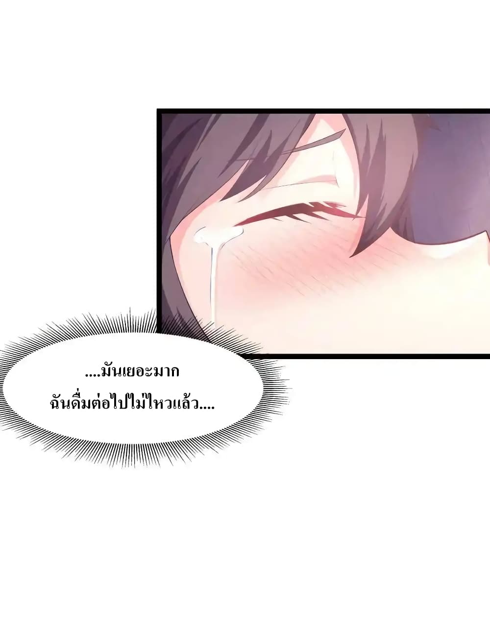 อ่านมังงะ My Harem Is Entirely Female Demon Villains ตอนที่ 1/29.jpg