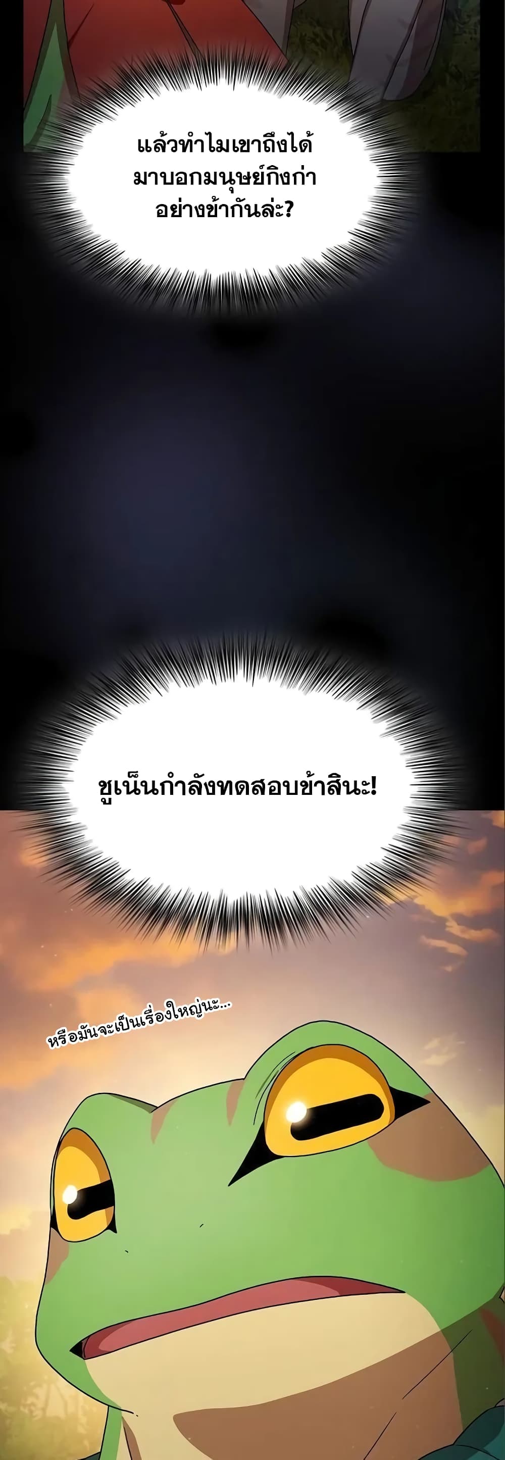 อ่านมังงะ The Nebula’s Civilization ตอนที่ 17/29.jpg