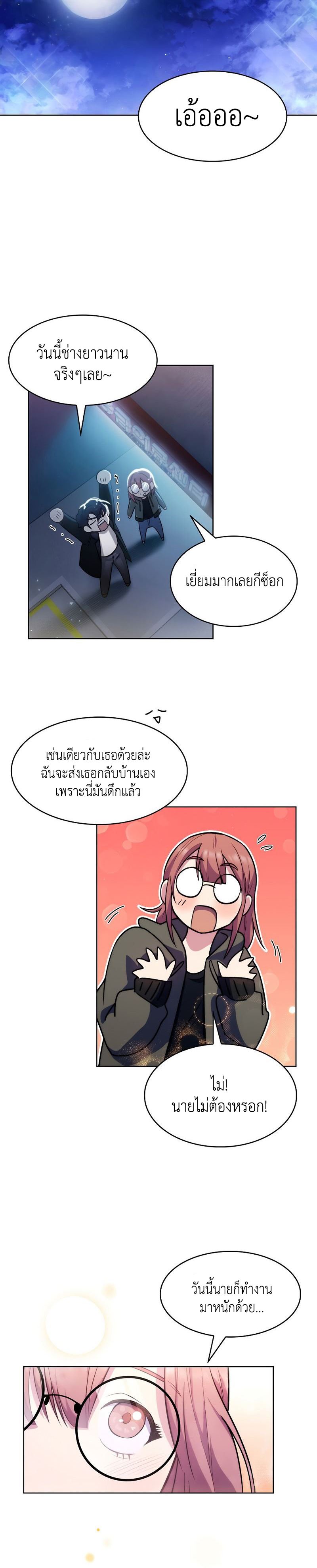 อ่านมังงะ Level Up Doctor ตอนที่ 5/29.jpg