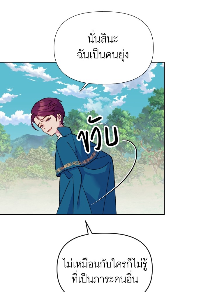 อ่านมังงะ Cashmonger of Mangem ตอนที่ 9/29.jpg