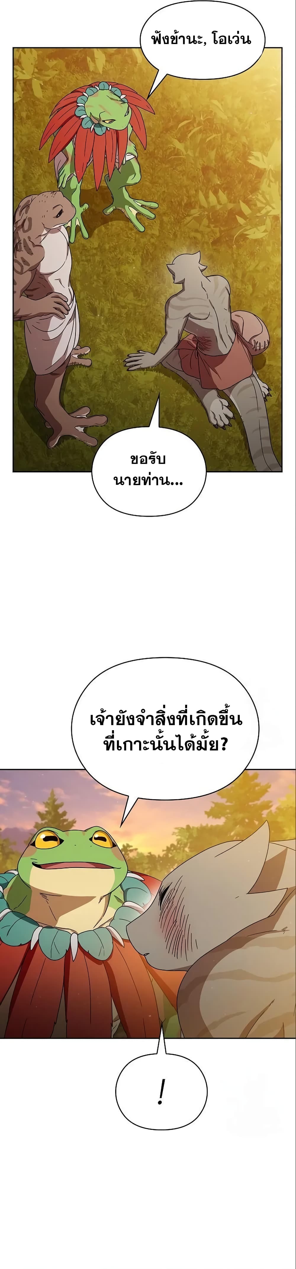 อ่านมังงะ The Nebula’s Civilization ตอนที่ 16/29.jpg