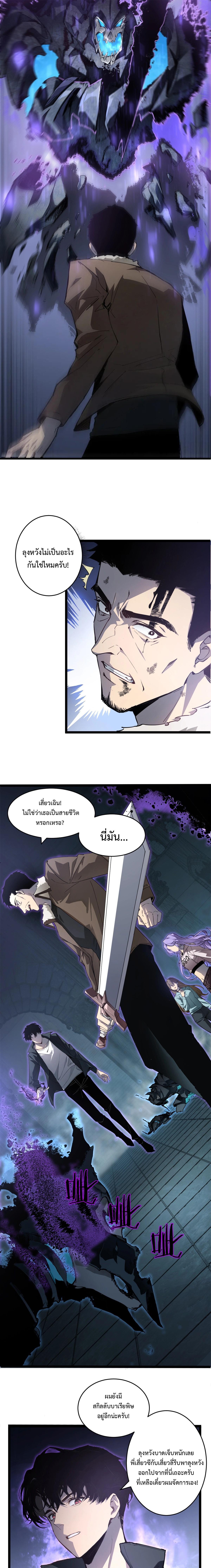 อ่านมังงะ Overlord of Insects ตอนที่ 3/2_0.jpg