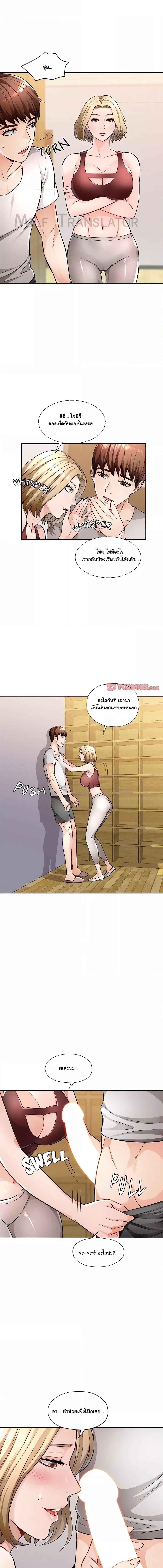 อ่านมังงะ Wait, I’m a Married Woman! ตอนที่ 6/2_0.jpg