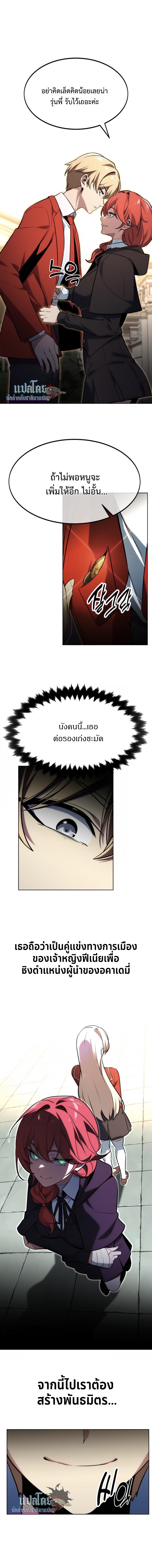 อ่านมังงะ The Extra’s Academy Survival Guide ตอนที่ 7/2_1.jpg