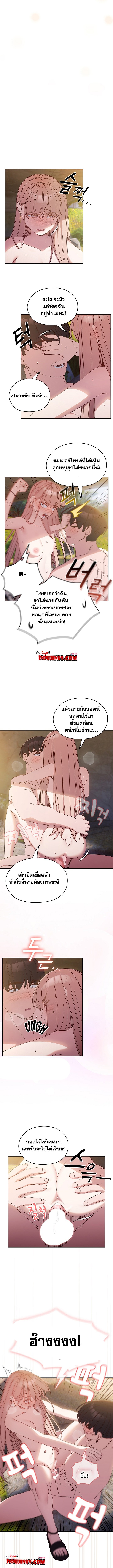 อ่านมังงะ Boss! Give Me Your Daughter! ตอนที่ 18/2.jpg