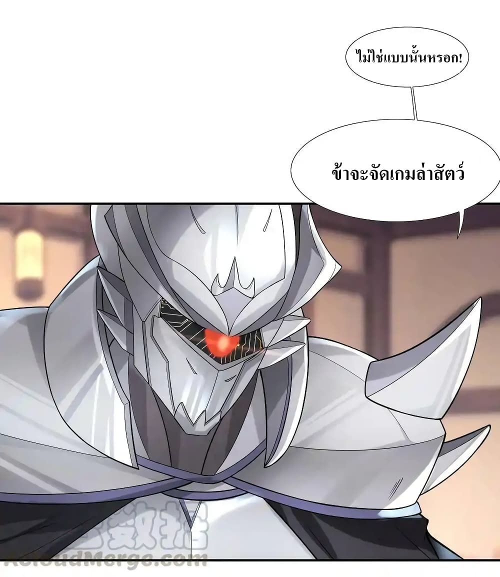 อ่านมังงะ My Harem Is Entirely Female Demon Villains ตอนที่ 5/30.jpg