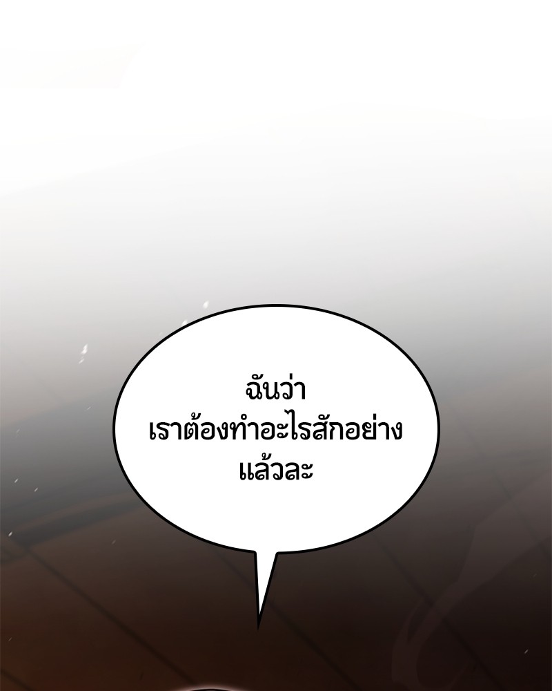 อ่านมังงะ Assassin’s Creed Forgotten Temple ตอนที่ 51/30.jpg