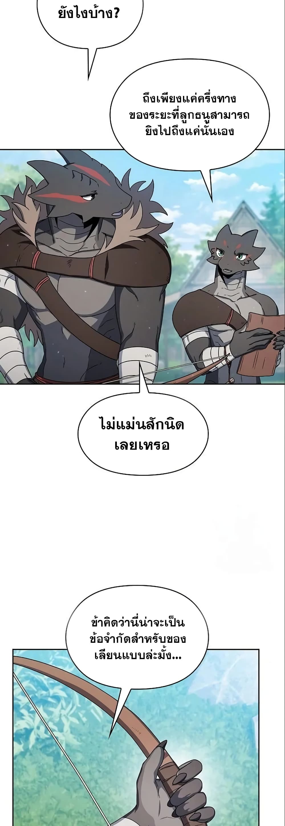 อ่านมังงะ The Nebula’s Civilization ตอนที่ 17/3.jpg