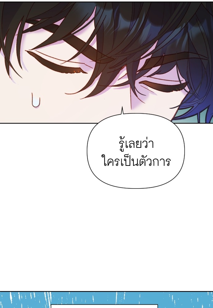 อ่านมังงะ Cashmonger of Mangem ตอนที่ 3/30.jpg