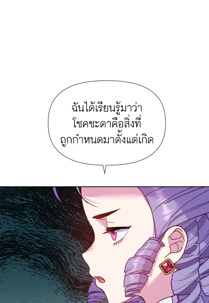 อ่านมังงะ Cashmonger of Mangem ตอนที่ 8/30.jpg