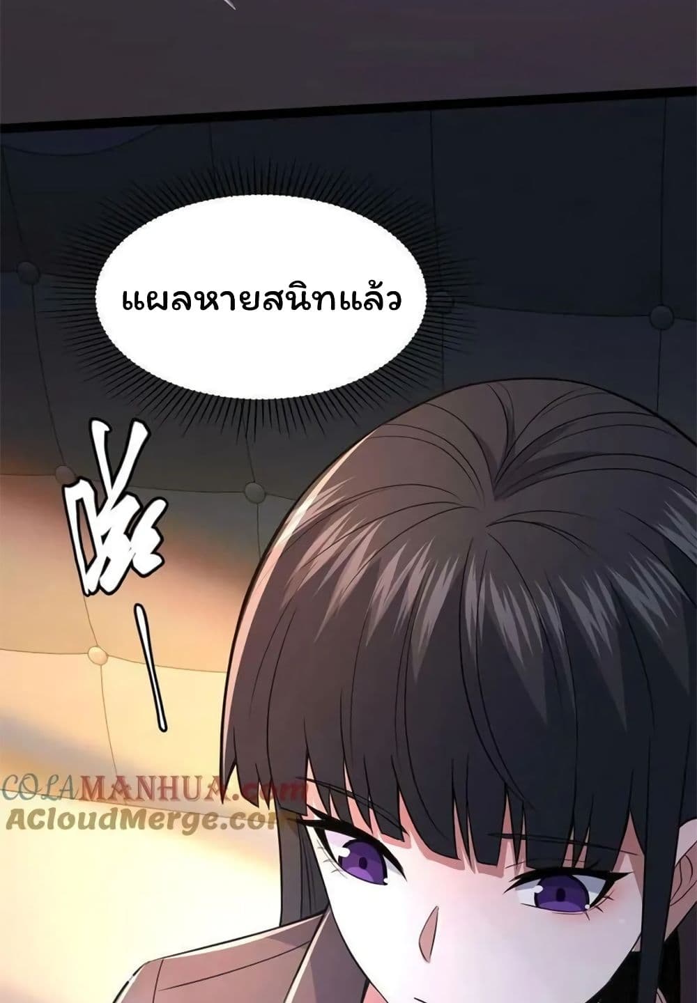 อ่านมังงะ Please Call Me Ghost Messenger ตอนที่ 67/30.jpg