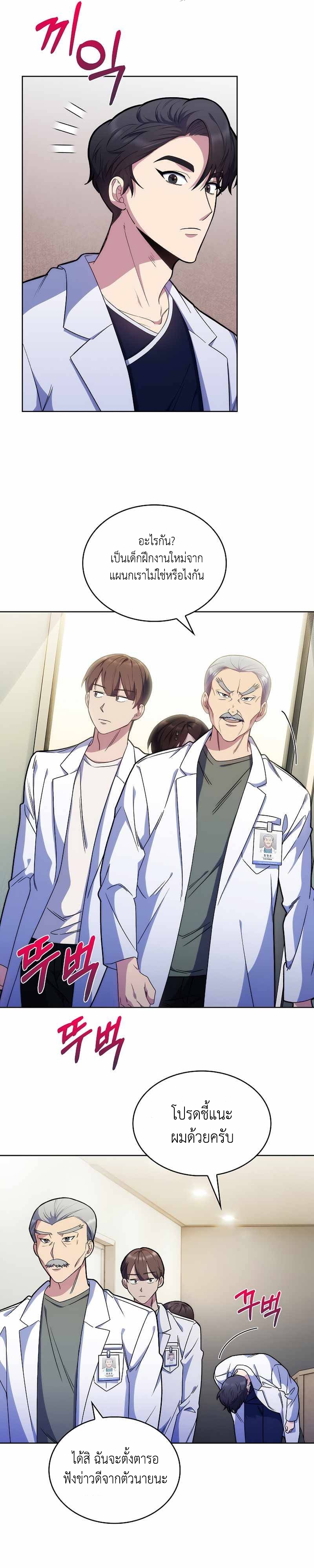 อ่านมังงะ Level Up Doctor ตอนที่ 12/3.jpg