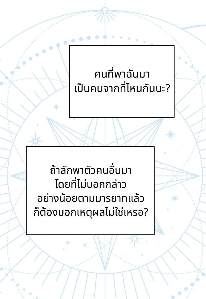 อ่านมังงะ Cashmonger of Mangem ตอนที่ 1/30.jpg