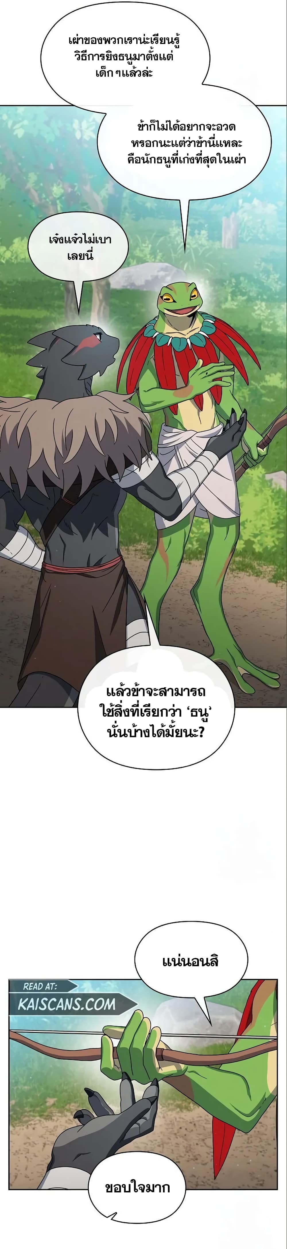 อ่านมังงะ The Nebula’s Civilization ตอนที่ 15/31.jpg