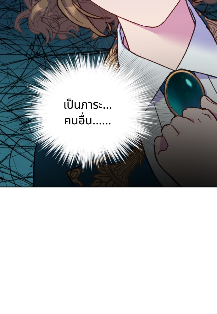 อ่านมังงะ Cashmonger of Mangem ตอนที่ 9/31.jpg