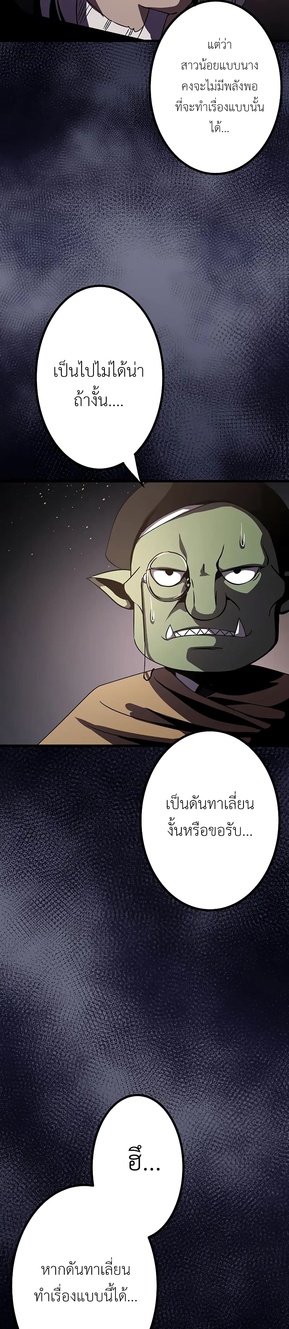 อ่านมังงะ Dungeon Defense ตอนที่ 13/31.jpg