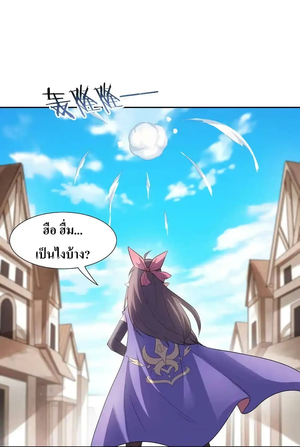 อ่านมังงะ My Harem Is Entirely Female Demon Villains ตอนที่ 6/31.jpg