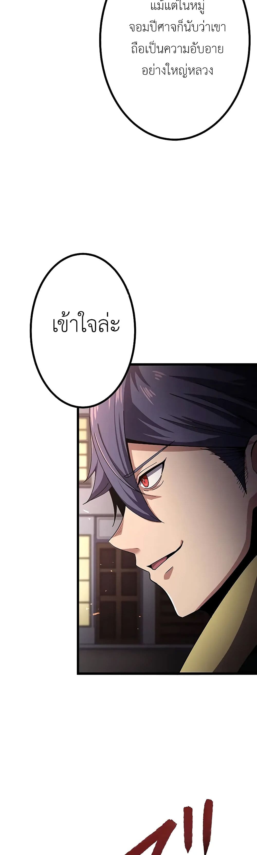 อ่านมังงะ Dungeon Defense ตอนที่ 15/32.jpg