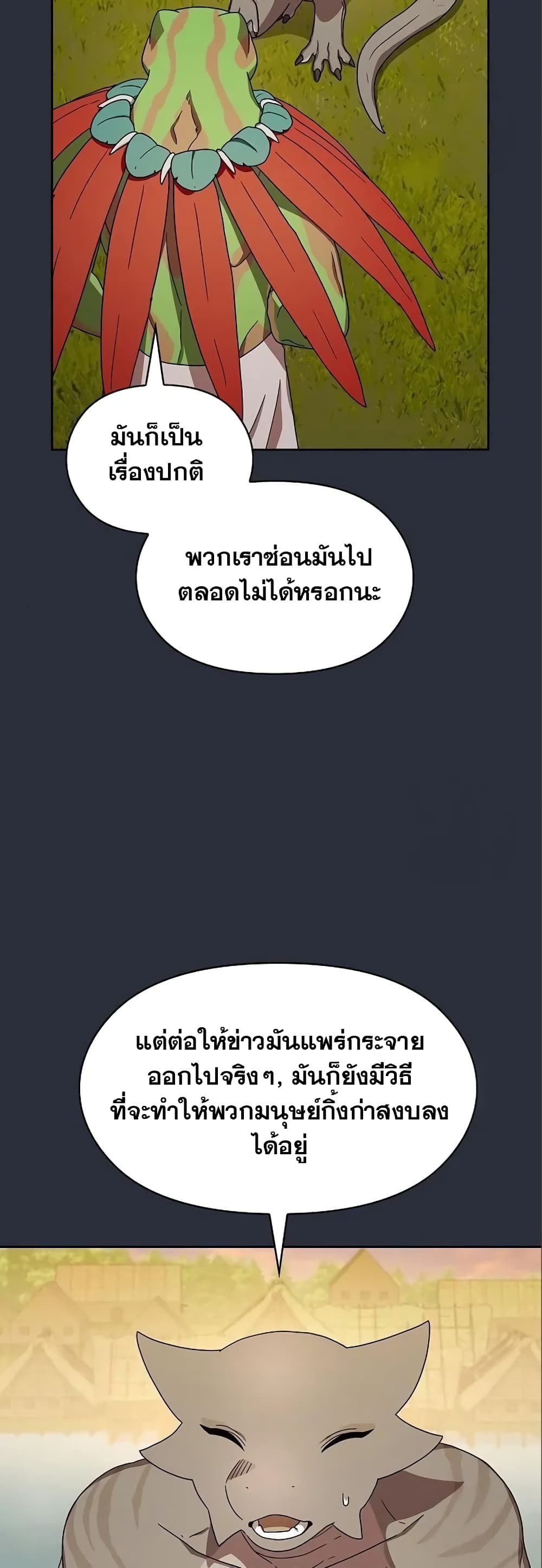 อ่านมังงะ The Nebula’s Civilization ตอนที่ 17/32.jpg