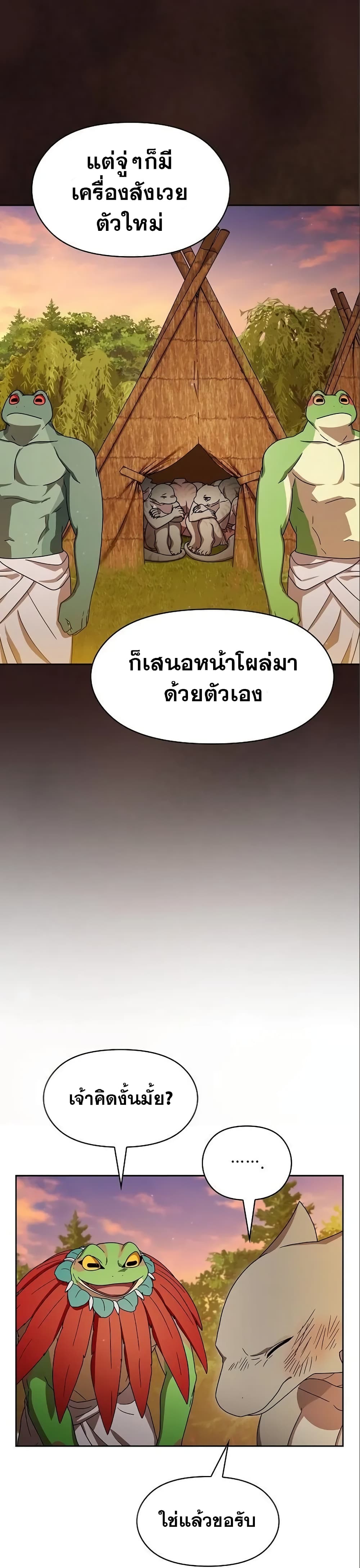 อ่านมังงะ The Nebula’s Civilization ตอนที่ 16/32.jpg