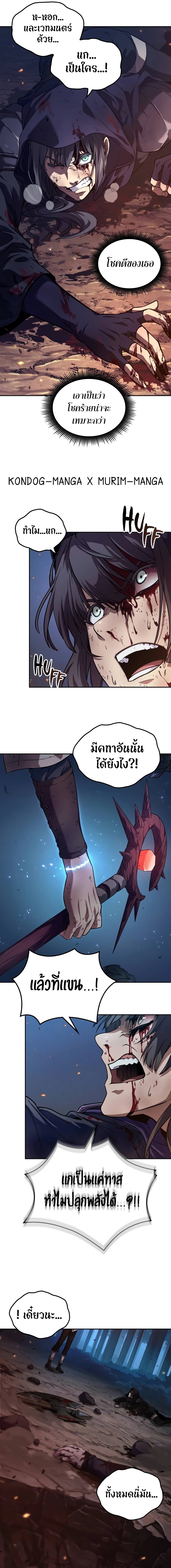 อ่านมังงะ The Last Adventurer ตอนที่ 1/32.jpg