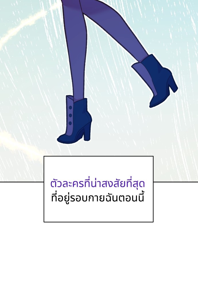 อ่านมังงะ Cashmonger of Mangem ตอนที่ 3/32.jpg